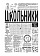 Вышел из печати №5 газеты "Школьники" за май 2023 года